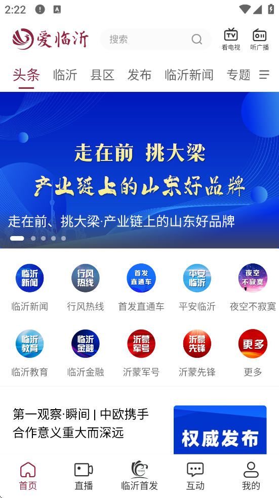 appٷذװ°汾v2.0 ׿