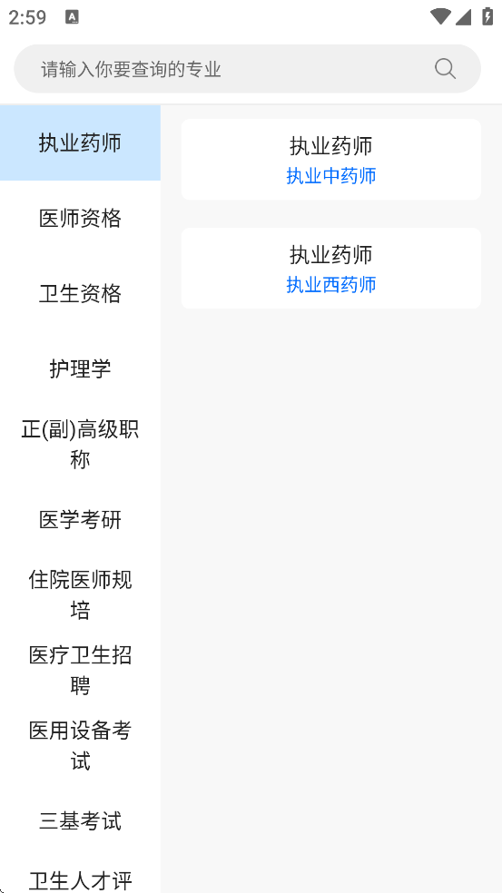 ͨҽѧٷذװv7.1.5 ׿