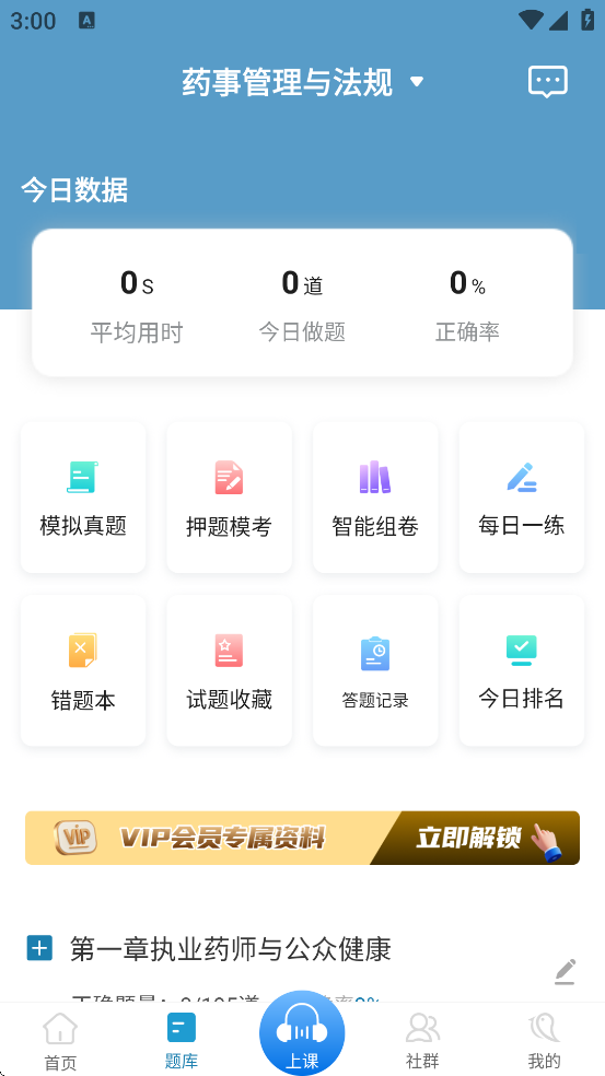 ͨҽѧٷذװv7.1.5 ׿