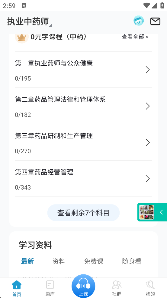 ͨҽѧٷذװv7.1.5 ׿