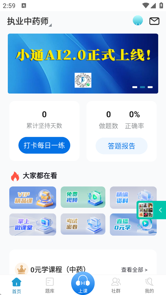 ͨҽѧٷذװv7.1.5 ׿