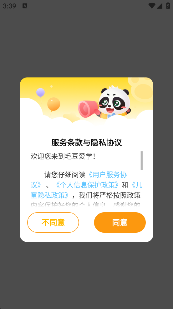 ëѧ°汾ذװv1.25.00 ׿