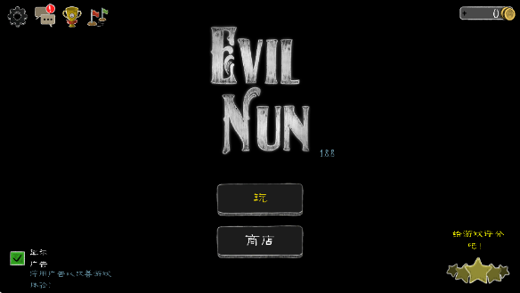 ŮУ԰ֻ(Evil Nun)v1.8.8 °