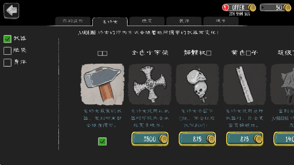 ŮУ԰ֻ(Evil Nun)v1.8.8 °