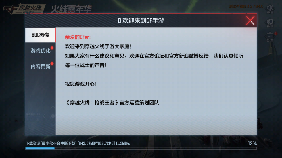 CF°汾װv1.2.494.794 ׿