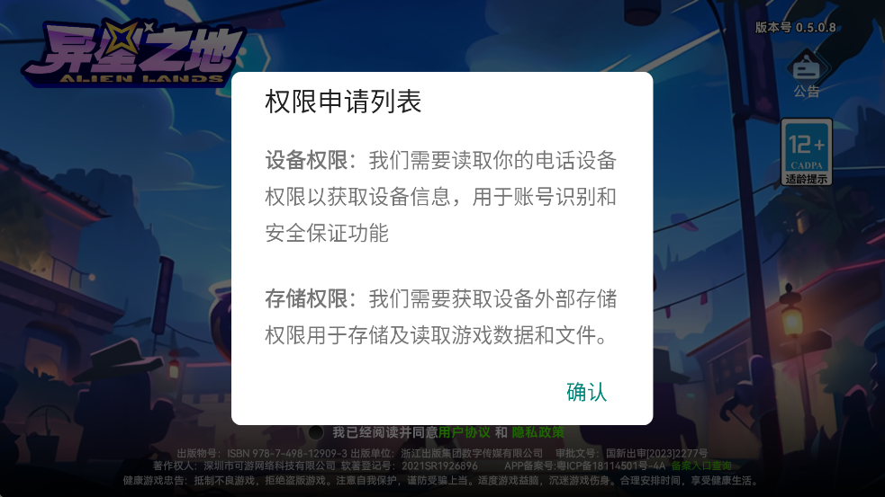 ֮ذװ°汾v5.0.6 ׿