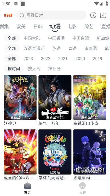èƵ׷appv3.0.8 ׿v3.0.8 ٷ