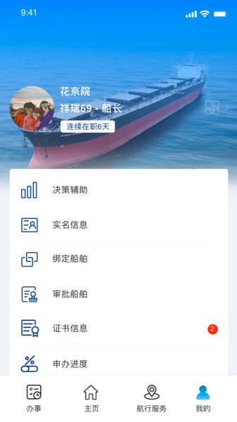 ͨذ׿v1.0.23 ٷ