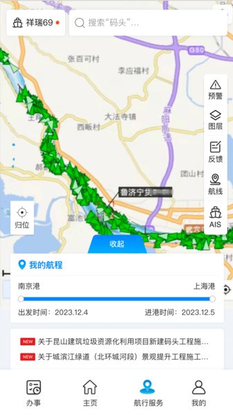 ͨذ׿v1.0.23 ٷ