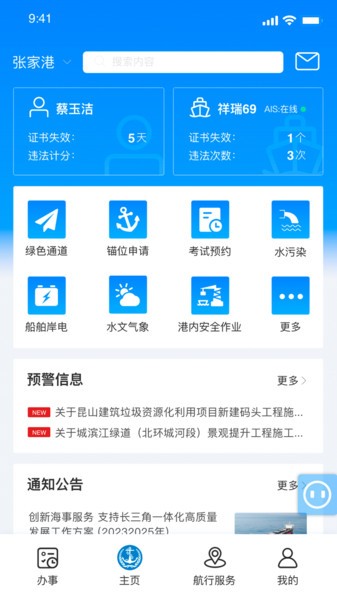 ͨذ׿v1.0.23 ٷ