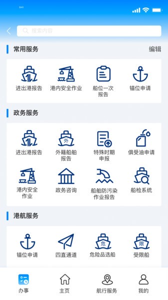 ͨذ׿v1.0.23 ٷ