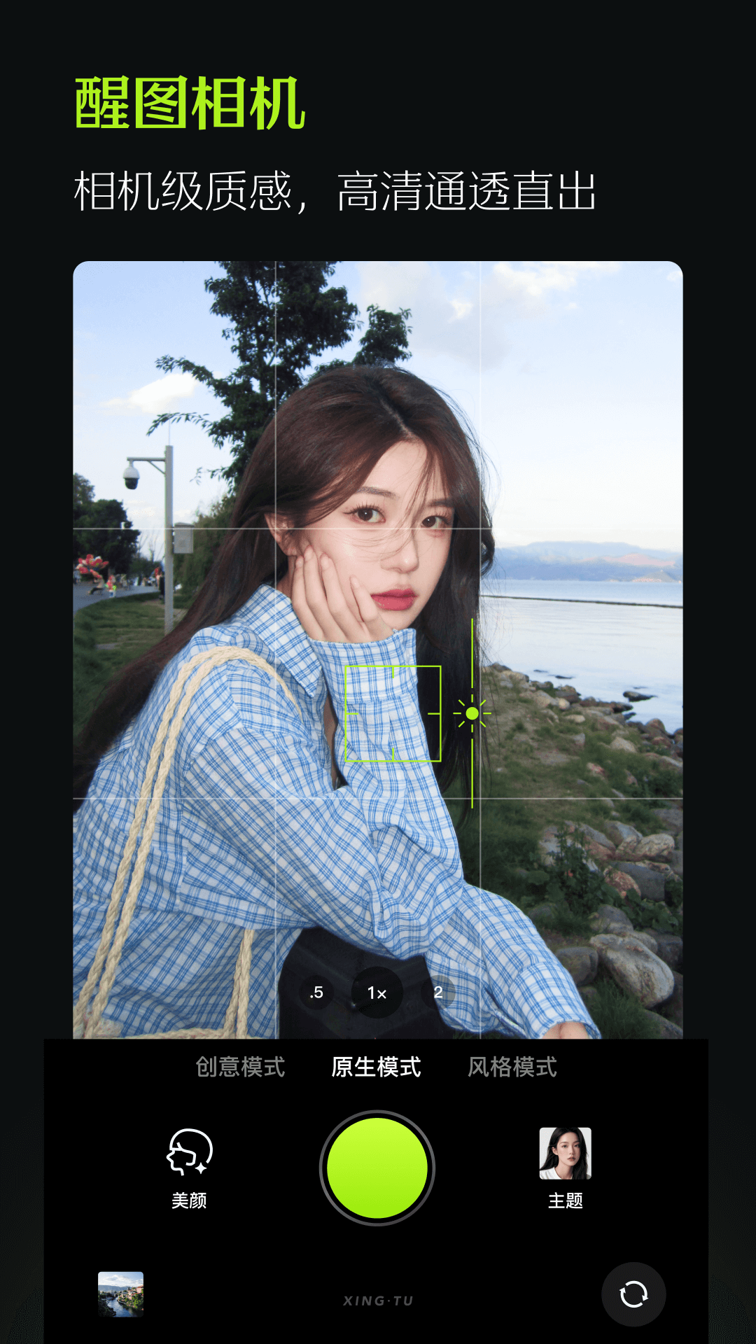 App xingtu°汾(ͼ)v12.7.0 ׿