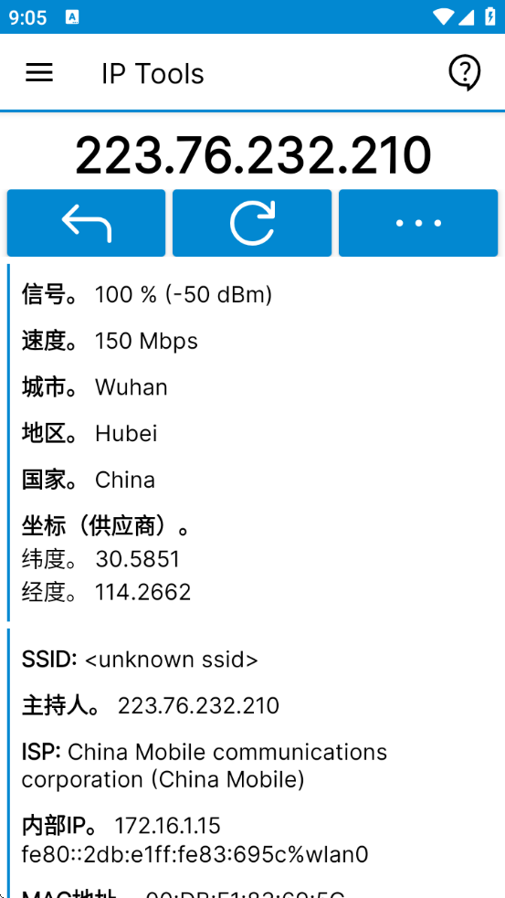 ip toolsٷ°v8.116 ׿