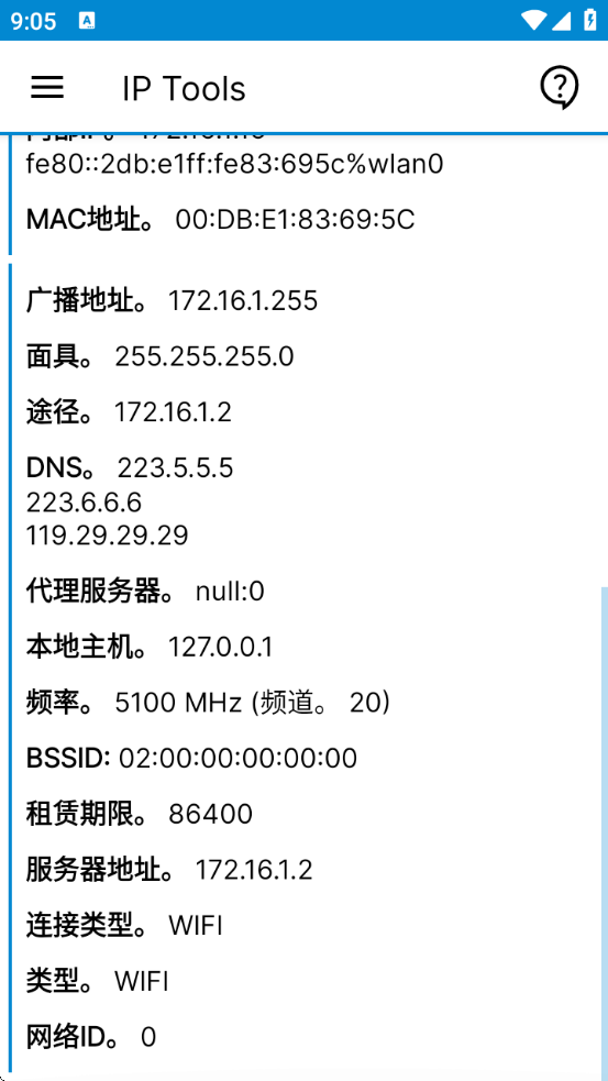 ip toolsٷ°v8.116 ׿