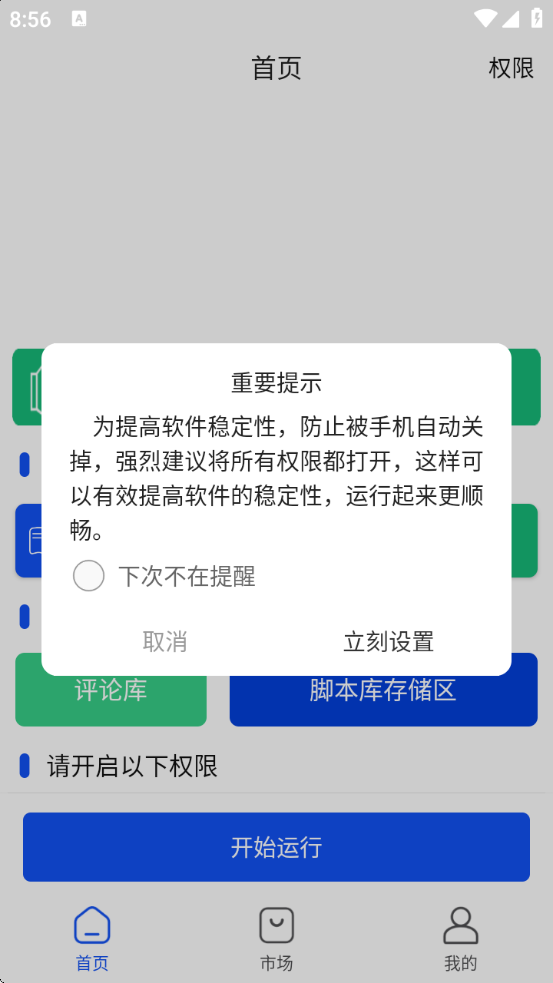 Զذ׿v4.6.3.05688 ٷ