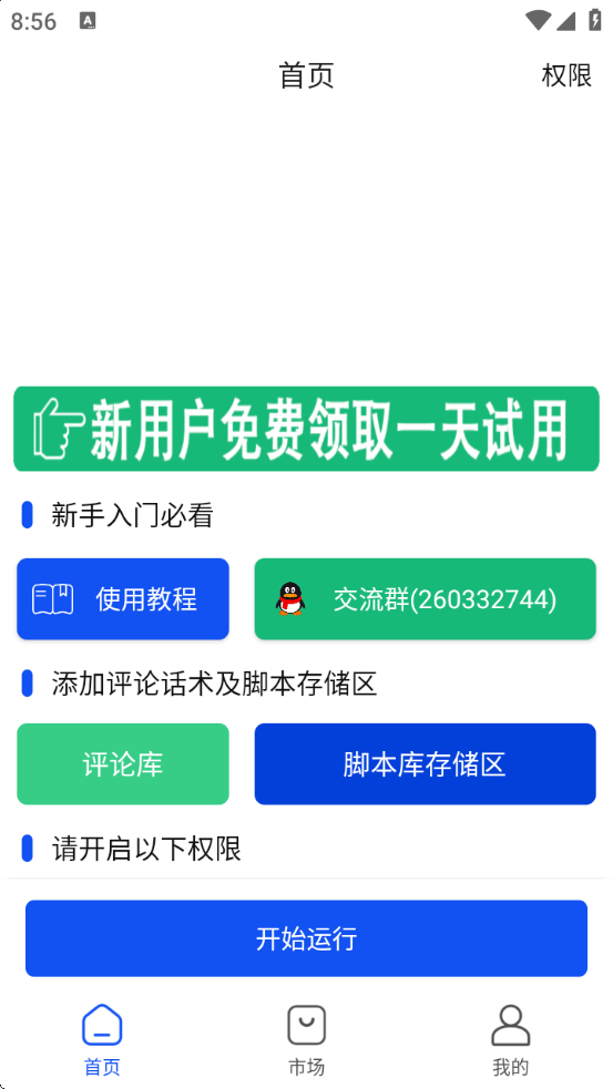 Զذ׿v4.6.3.05688 ٷ