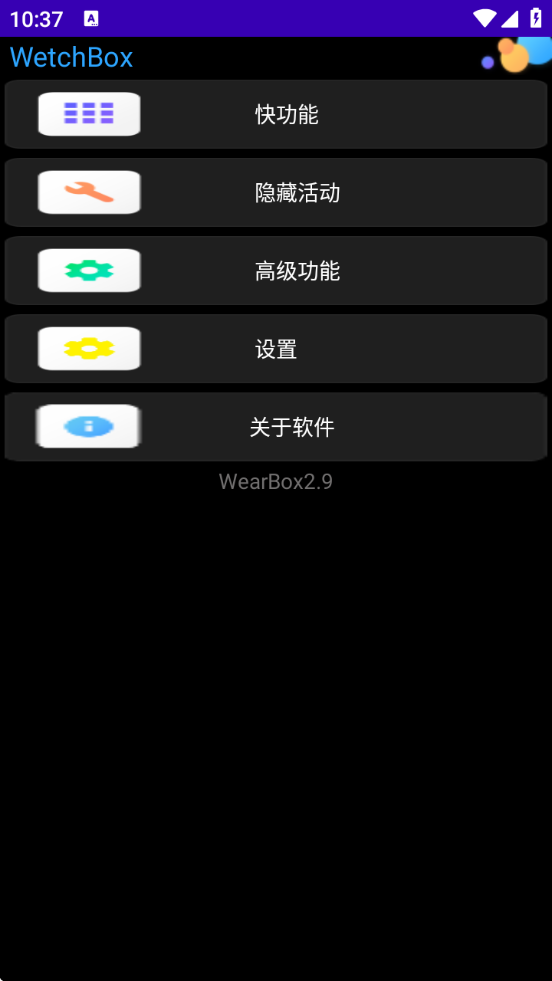 ֱ°ذװֻ(WetchBox)v3.1 °