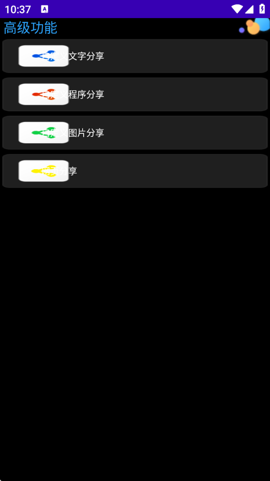 ֱ°ذװֻ(WetchBox)v3.1 °