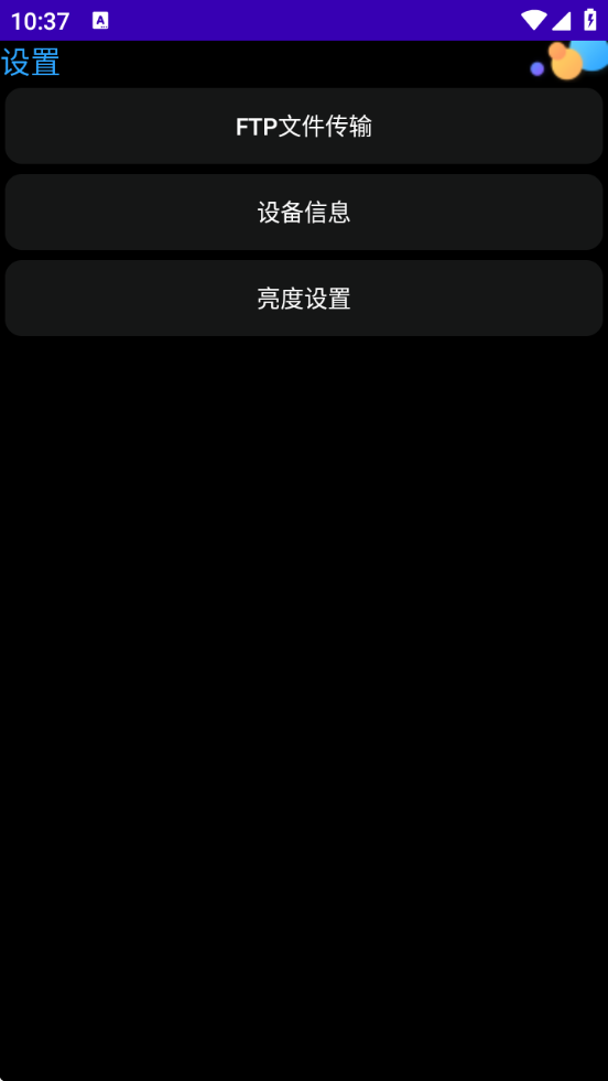 ֱ°ذװֻ(WetchBox)v3.1 °