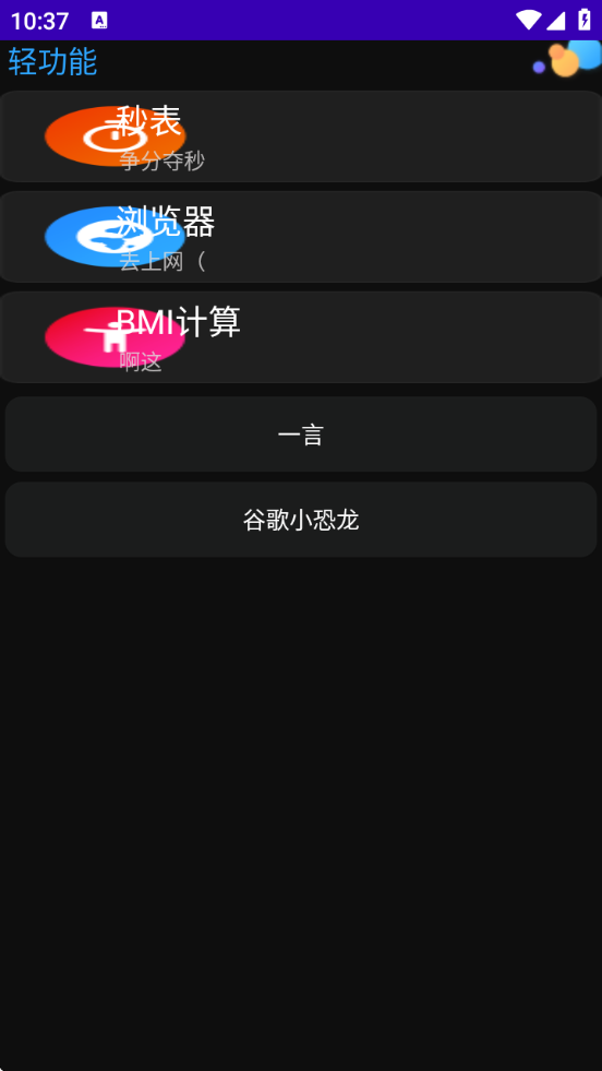 ֱ°ذװֻ(WetchBox)v3.1 °
