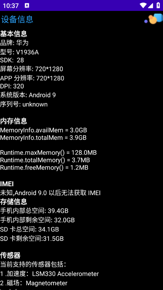 ֱ°ذװֻ(WetchBox)v3.1 °
