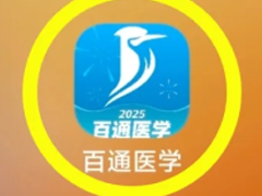 ͨҽѧ˹ͷ绰 ͨҽѧͶߵ绰