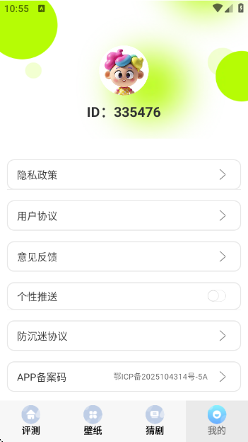 Ϸappv8.5.2 ٷ