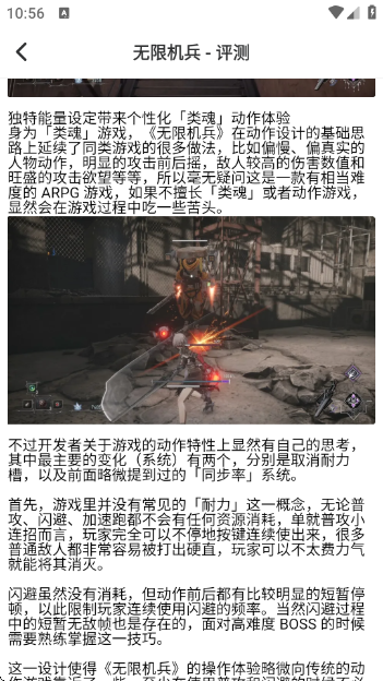 Ϸappv8.5.2 ٷ