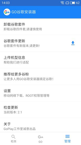 ȸļһװAPPٷ(Goװ)v4.8.7 ֻ