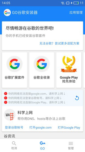 ȸļһװAPPٷ(Goװ)v4.8.7 ֻ