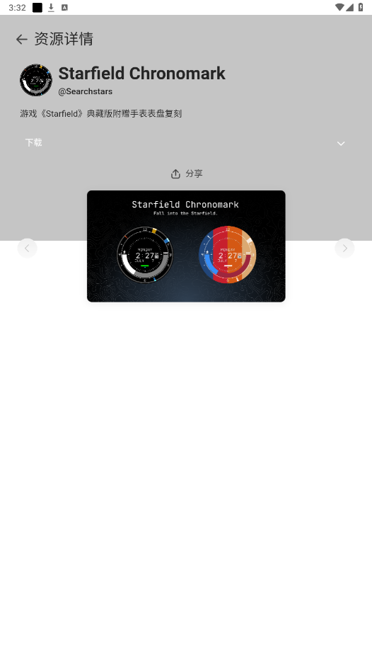 Сֻapp(AstroBox)v1.0.2 °
