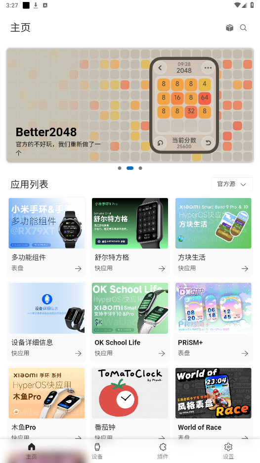 Сֻapp(AstroBox)v1.0.2 °