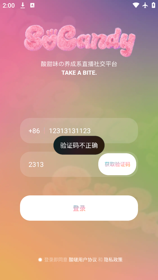 socandy°汾v1.0.5 ׿