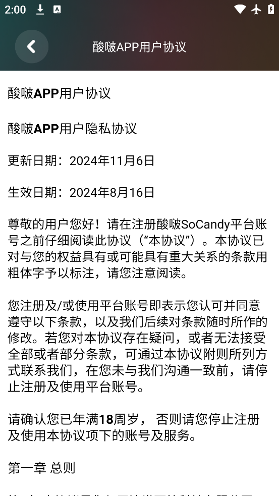 socandy°汾v1.0.5 ׿