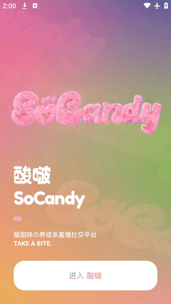 socandy°汾v1.0.5 ׿
