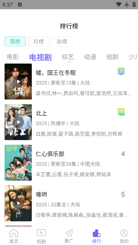 Ӱapp߹ۿƵv3.5 ٷ