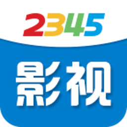 2345ӰӴȫֻv6.8.6 °
