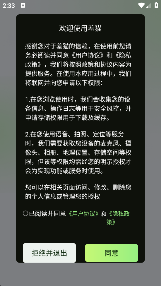 èapp°v1.0.48 ׿