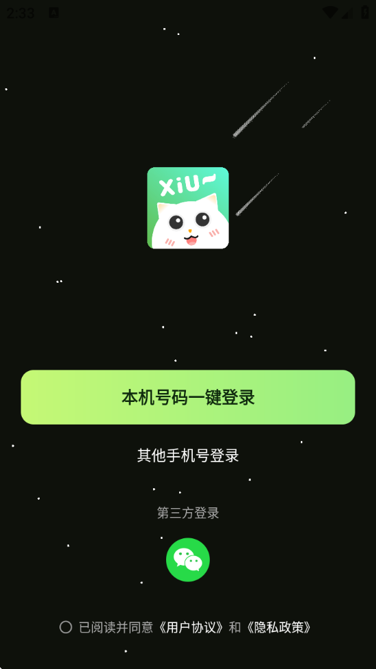 èapp°v1.0.48 ׿