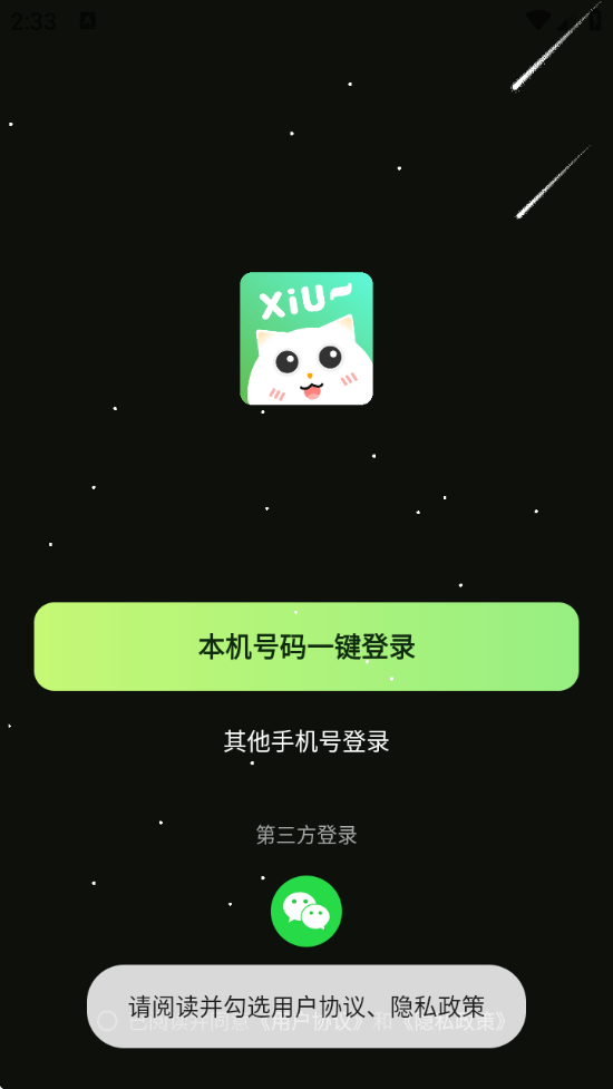 èapp°v1.0.48 ׿