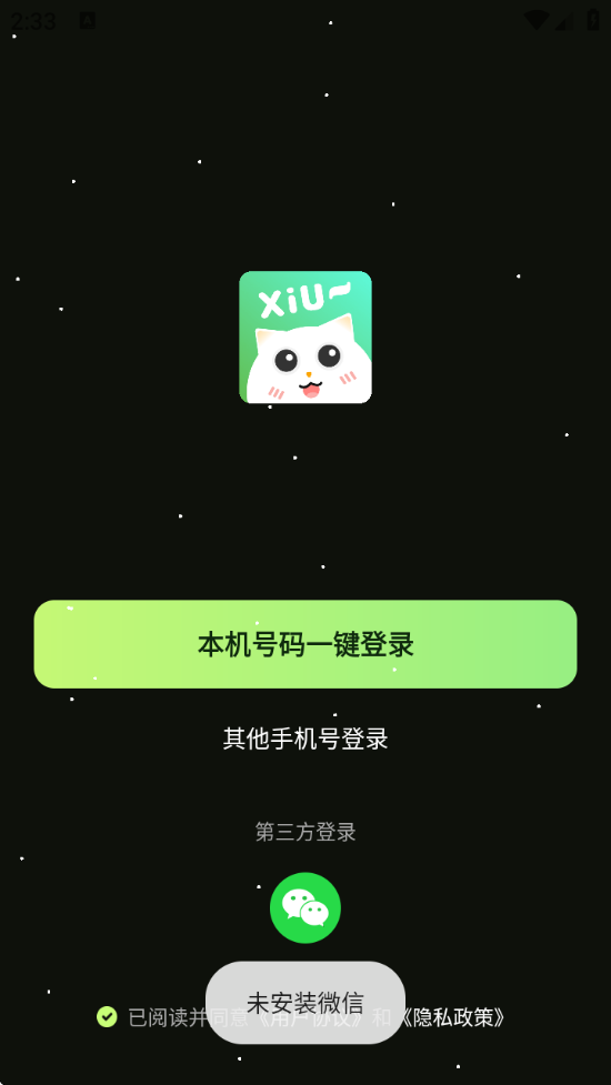 èapp°v1.0.48 ׿