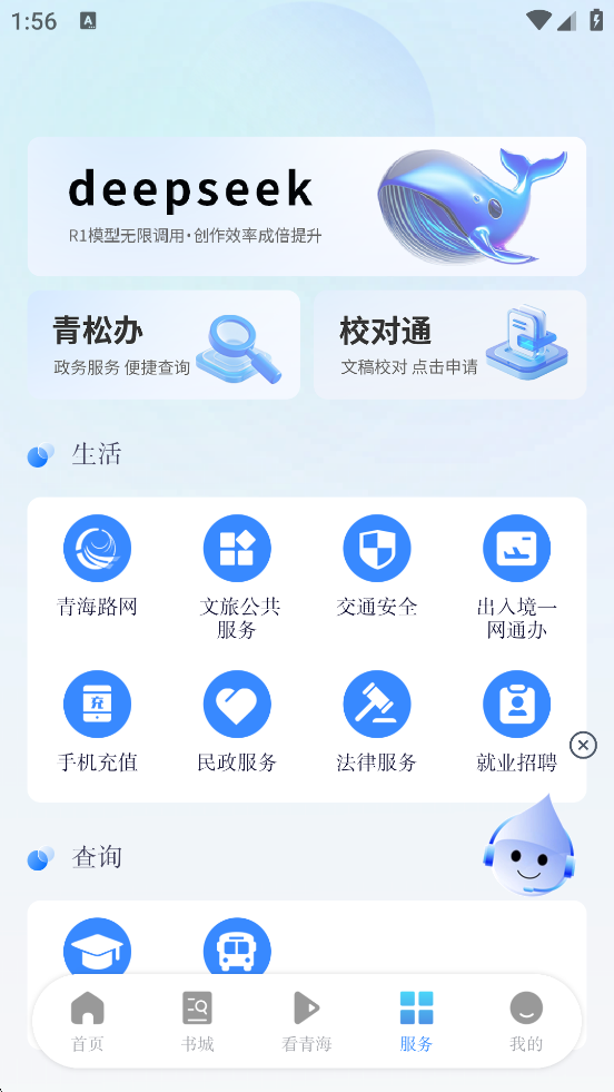 Դٷذװֻv3.0.1 ׿