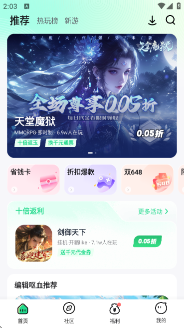 籩°v5.2.1 ׿