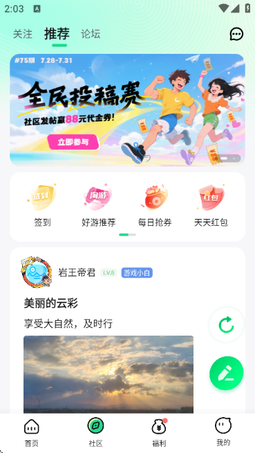 籩°v5.2.1 ׿