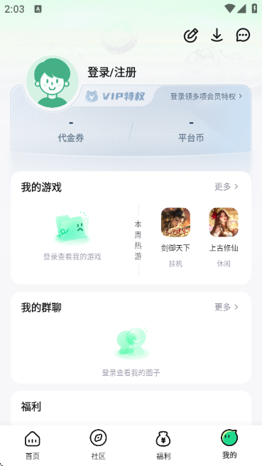 籩°v5.2.1 ׿