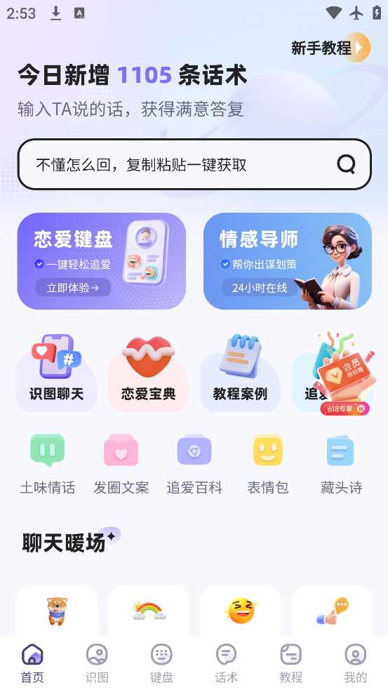 appٷv2.6.3 ׿