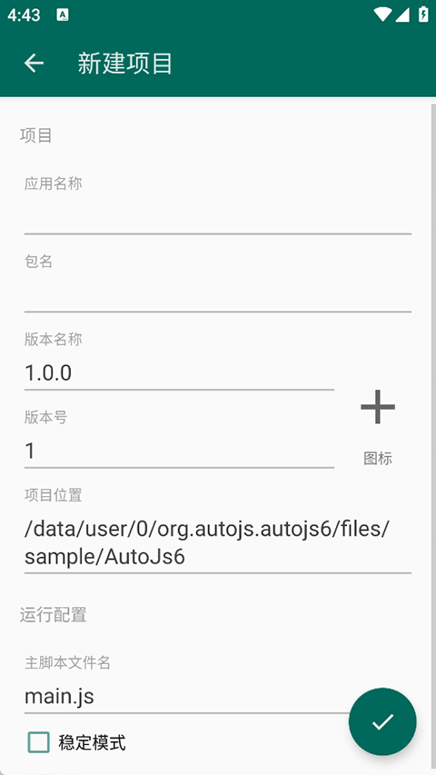 AutoJs6°Ѱv6.6.4 ׿