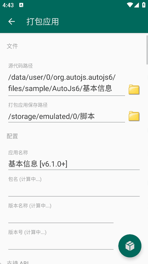 AutoJs6°Ѱv6.6.4 ׿