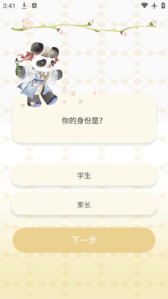 ˼appذװv4.4.3 °