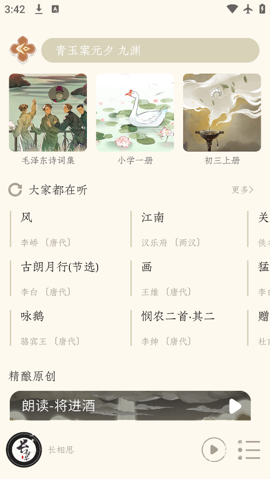 ˼appذװv4.4.3 °